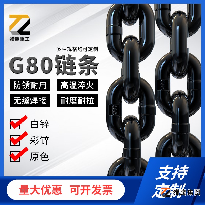 起重鏈條吊60噸有多粗？廠家來回答
