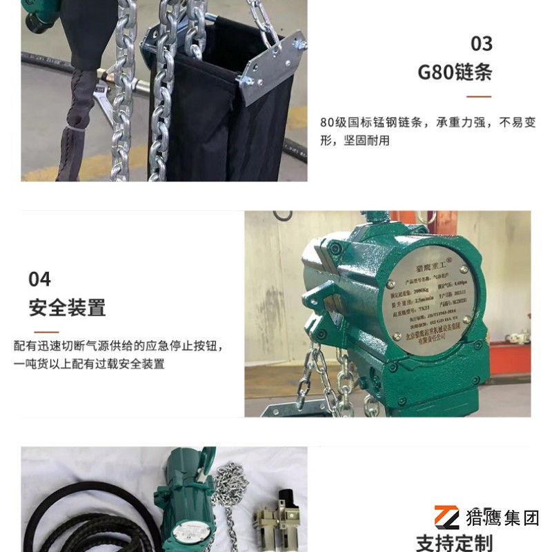 遼寧有定制氣動葫蘆的源頭工廠嗎？獵鷹集團(tuán)揭秘