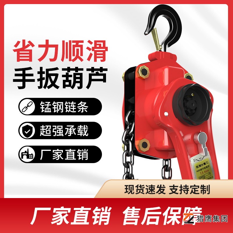 手動葫蘆是手拉的好還是手扳的好？